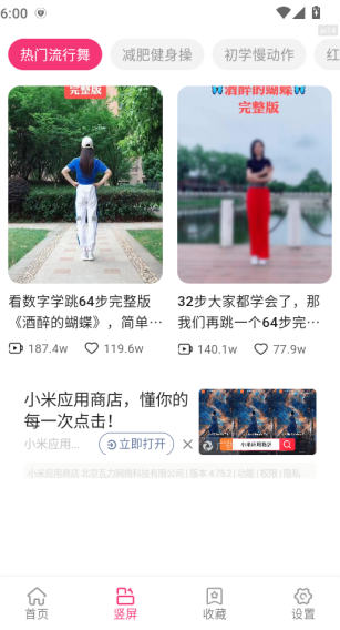 ��ѹ㳡���ȫ�赸��Ƶapp