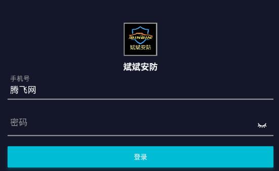 斌斌安防官方正版 斌斌安防官方正版