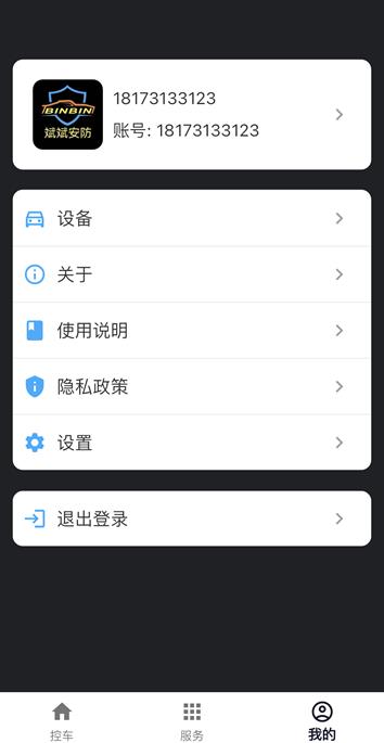 斌斌安防官方正版 斌斌安防官方正版