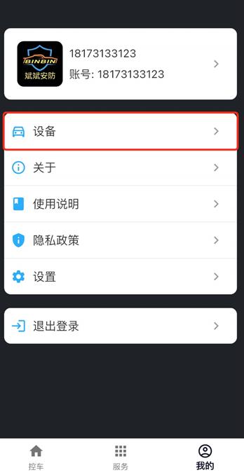斌斌安防官方正版 斌斌安防官方正版