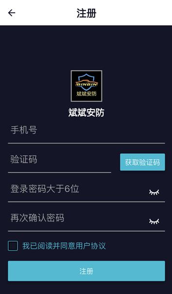 斌斌安防官方正版 斌斌安防官方正版