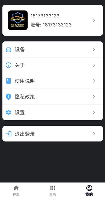 斌斌安防官方正版 斌斌安防官方正版