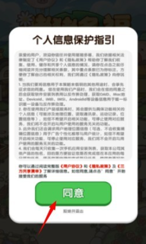 猪猪多福正版游戏 猪猪多福正版游戏