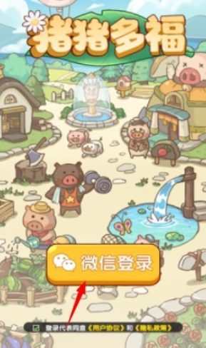 猪猪多福正版游戏 猪猪多福正版游戏