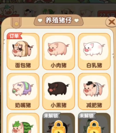 猪猪多福正版游戏 猪猪多福正版游戏