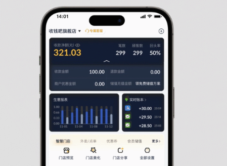 收钱吧官方正版app 收钱吧官方正版app
