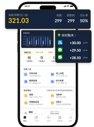 收钱吧官方正版app 收钱吧官方正版app