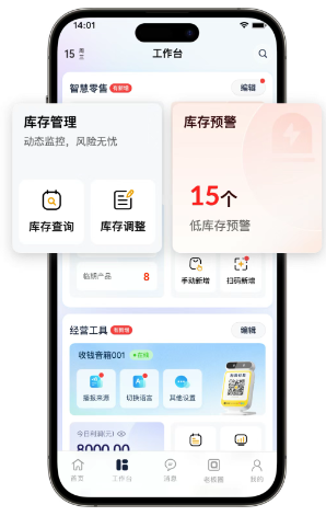 收钱吧官方正版app 收钱吧官方正版app