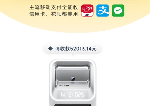 收钱吧官方正版app 收钱吧官方正版app