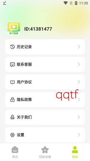 番薯免费看短剧app官方版 番薯免费看短剧app官方版