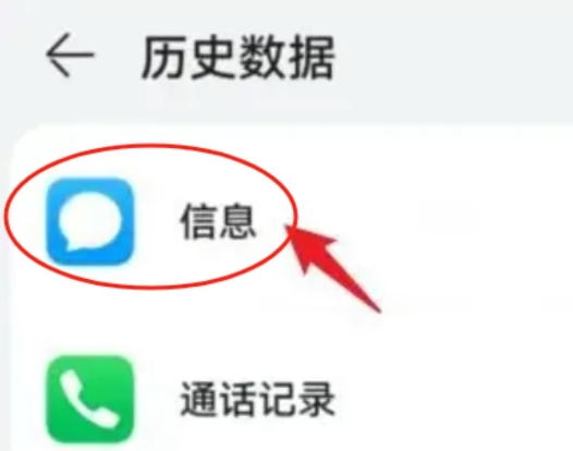 荣耀信息app安装包 荣耀信息app安装包