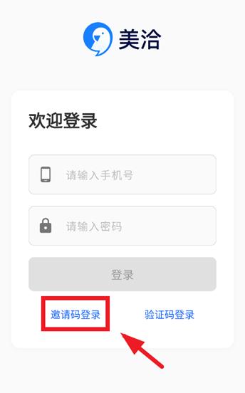 美洽app最新版 美洽app最新版