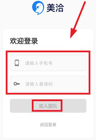 美洽app最新版 美洽app最新版
