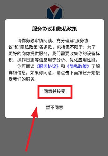 ��Ѹͨ��app���°�