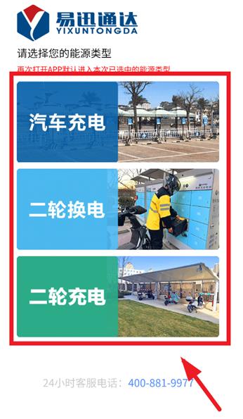 ��Ѹͨ��app���°�