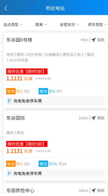 ��Ѹͨ��app���°�