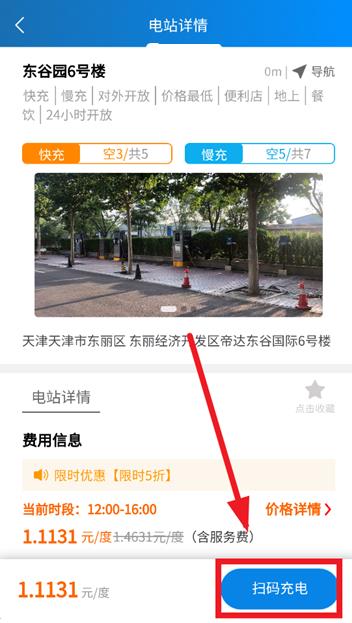 ��Ѹͨ��app���°�