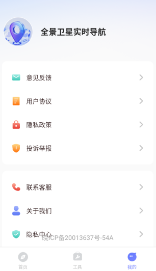 ȫ������ʵʱ����app�ֻ���