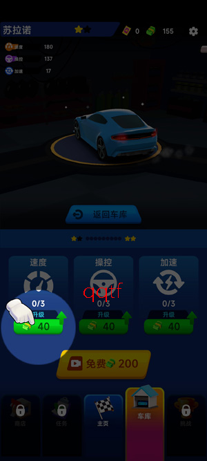 俯冲火箭飞车最新版 俯冲火箭飞车最新版