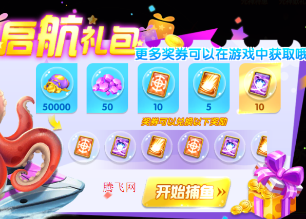 捕鱼大咖通用版 捕鱼大咖通用版