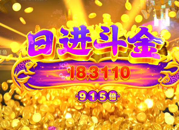 捕鱼大咖通用版 捕鱼大咖通用版