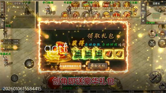 莽荒传奇天天600免费版 莽荒传奇天天600免费版