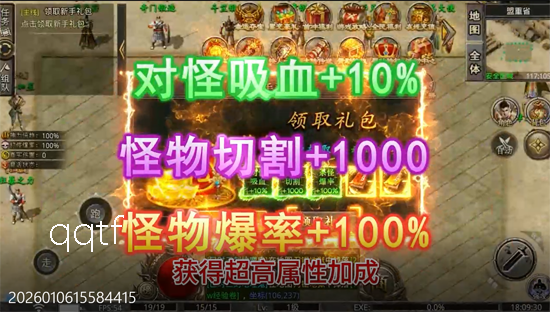 莽荒传奇天天600免费版 莽荒传奇天天600免费版