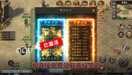 莽荒传奇天天600免费版 莽荒传奇天天600免费版