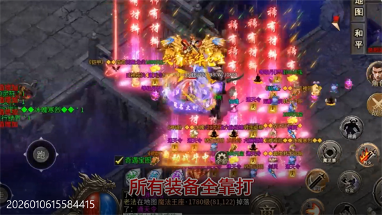 莽荒传奇天天600免费版 莽荒传奇天天600免费版