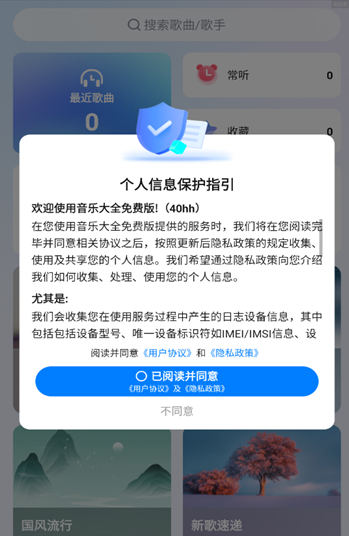 音乐大全免费版app手机版 音乐大全免费版app手机版