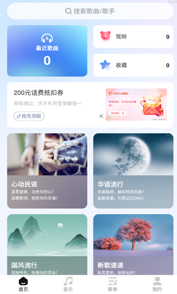 音乐大全免费版app手机版 音乐大全免费版app手机版