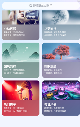 音乐大全免费版app手机版 音乐大全免费版app手机版