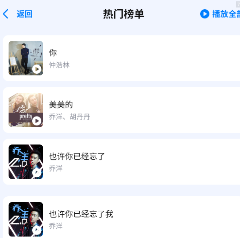 音乐大全免费版app手机版 音乐大全免费版app手机版