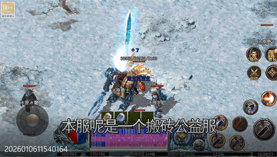 全能斗士水轮冰雪单职业 全能斗士水轮冰雪单职业