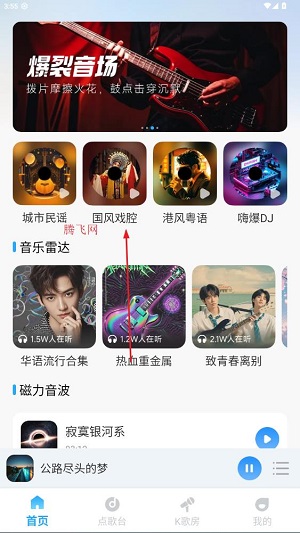番果免费听歌app最新版 番果免费听歌app最新版