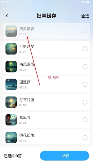 番果免费听歌app最新版 番果免费听歌app最新版