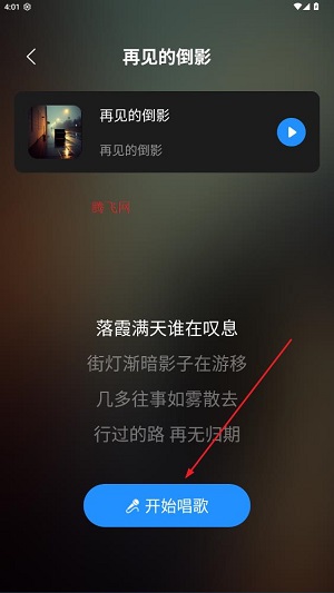 番果免费听歌app最新版 番果免费听歌app最新版