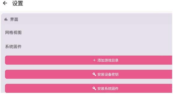 龙神模拟器最新版(org.kenjinx.android) 龙神模拟器最新版(org.kenjinx.android)