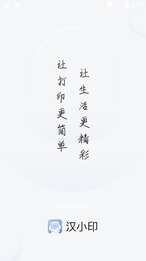 ��Сӡapp���ذ�װ