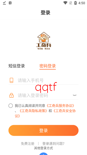 �����ʦ���ӵ�ƽ̨App