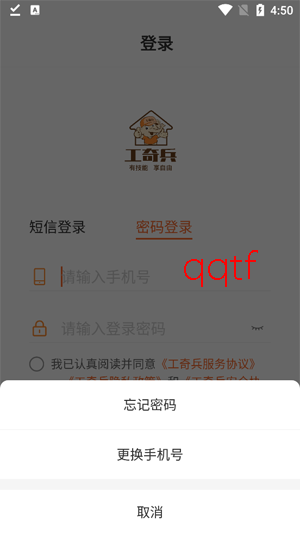 �����ʦ���ӵ�ƽ̨App