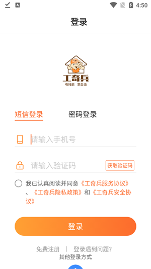 �����ʦ���ӵ�ƽ̨App