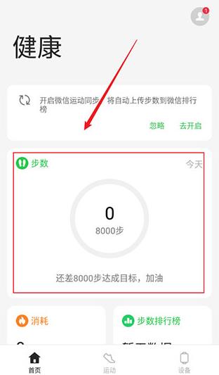 oppo健康官方版 oppo健康官方版