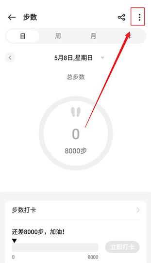 oppo健康官方版 oppo健康官方版