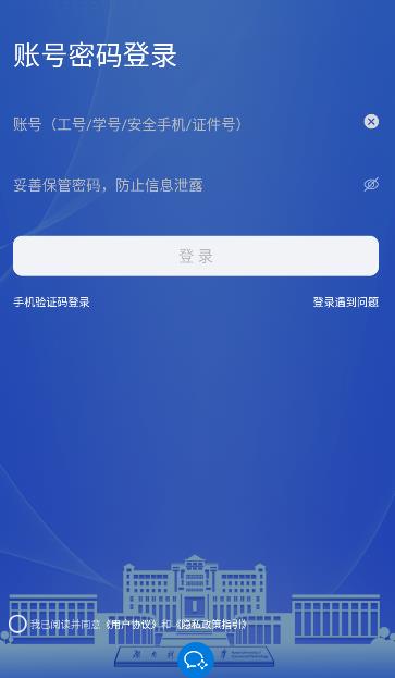 湖南科大app最新版 湖南科大app最新版