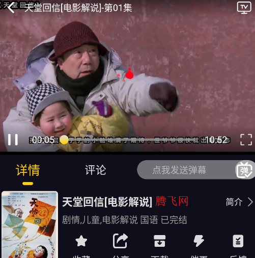 ��ԴӰ��app�ֻ���