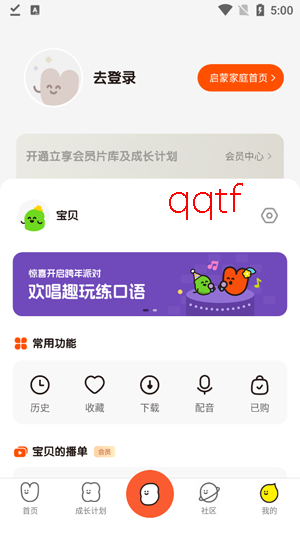 СС��ȤӢ������App���°�