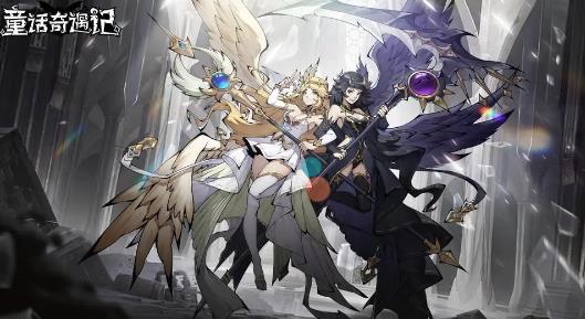 童话奇遇记手游官方版 童话奇遇记手游官方版