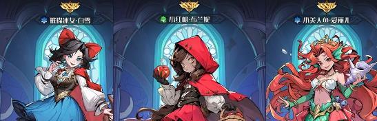 童话奇遇记手游官方版 童话奇遇记手游官方版