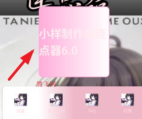 С��������������6.0app�ֻ���